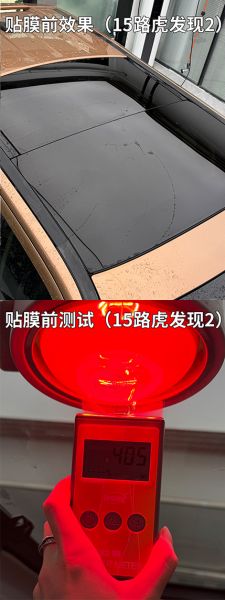 Install stickers Silver-Plated Sunroof Film - Reflective Black